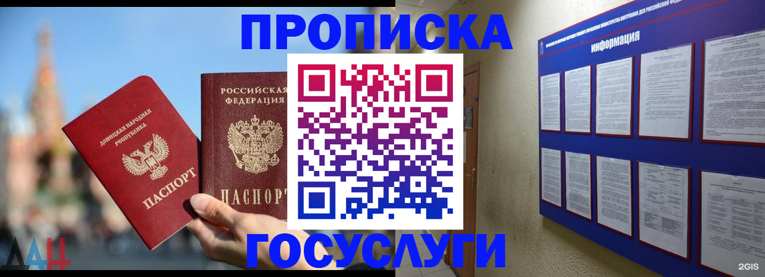 где прописаться в Учалы