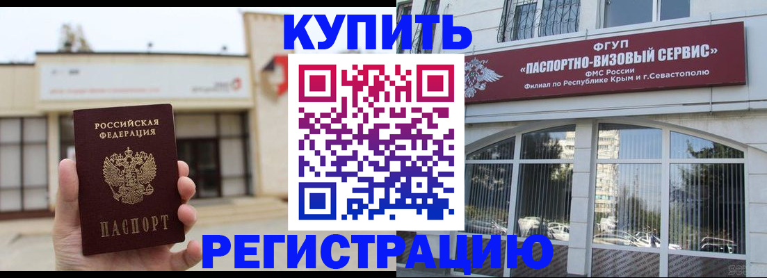 прописка законно в Учалы