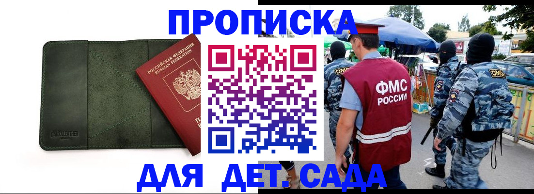 миграционный учет в Учалы